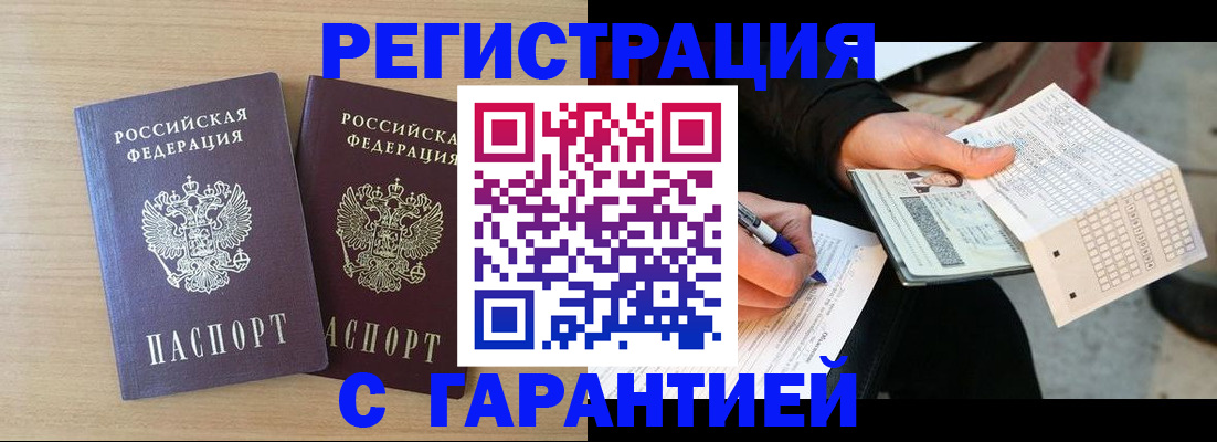 прописка законно в Сортавале