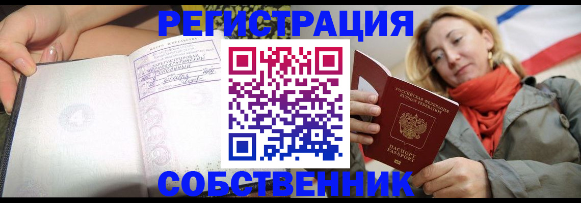 прописка иностранных граждан в Сортавале