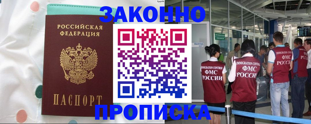 временная регистрация для школы в Сортавале