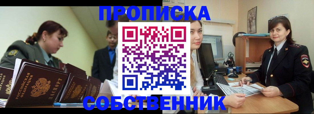 временная регистрация недорого в Сортавале