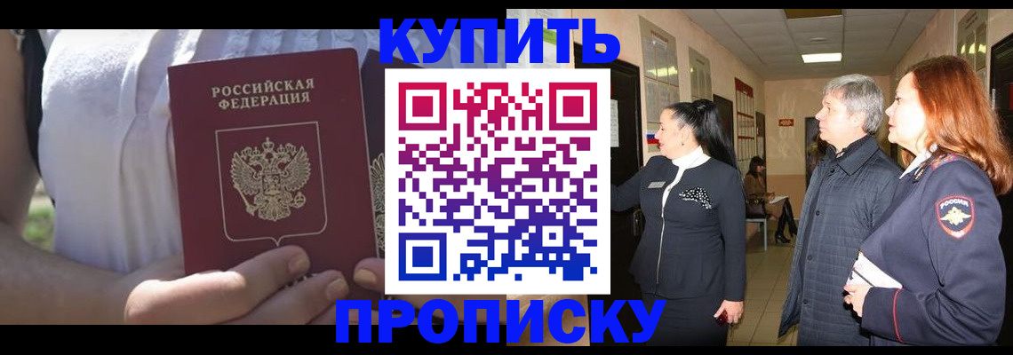 временная регистрация надежно в Сортавале