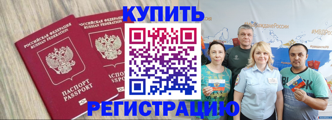 прописка для школы в Сортавале